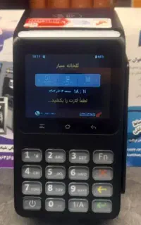 PAX D300 کارتخوان جدیدترین ملت