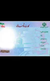 کارت عابربانک وکارت سوخت پیداشده