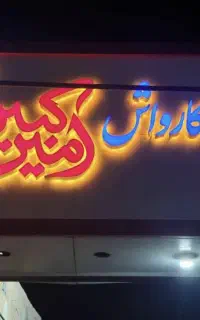 تابلوسازی اقساط، چنلیوم،ال ای دی ،نئون و برچسب