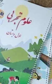 کتاب های کلاس اولی