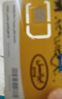 خط رند همراه اول