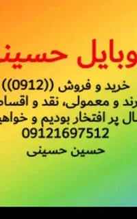 خرید و فروش سیم کارت ۹۱۲