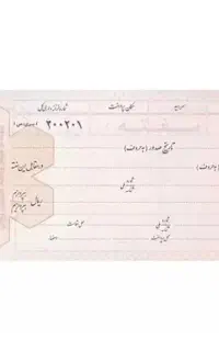 واگذاری سفته جهت پیگیری وصول
