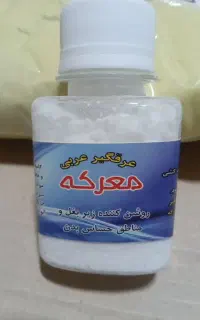 وسایل آرایشی وبهداشتی وشوینده به صورت جزعی وعمده