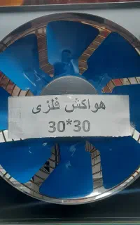 هواکش