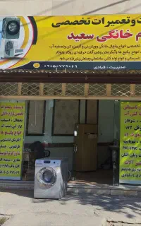نصب وتعمیرتخصصی انواع یخچال،کولرگازی، پکیج،آبگرمکن