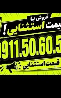 خط رند ۹۱۱
