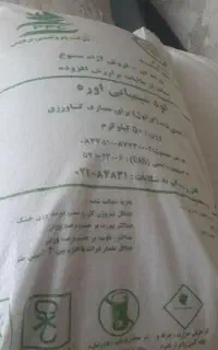 کود اوره سفید و کود پتاسیم