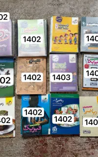 کتاب کنکور دوازدهم یازدهم دهم