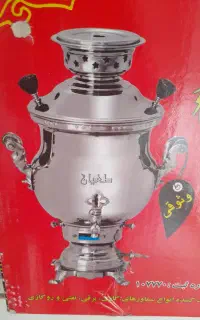 سماور گازی نو پلمپ