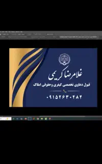 قبول وکالت دعاوی حقوقی وکیفری املاک