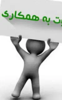 دعوت به همکاری در لبنیاتی (فوری )