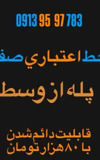 0913،95،97،783