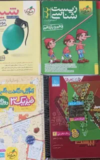 کتاب تست و کنکوری تجربی