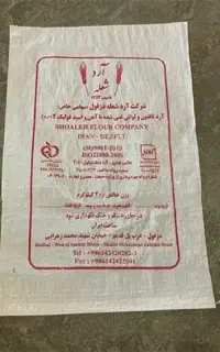 گونی آرد تمیز و شسته شده ارسال با اسنپ هم داریم