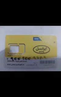 سیم کارت رند