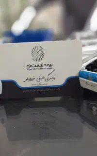 بیمه تجارت نو نمایندگی مریم علیقی