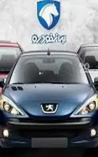مشاور حواله خودرو