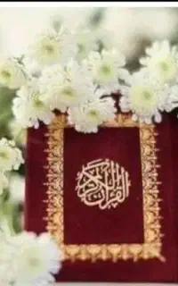 ختم قرآن