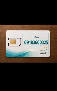 خط دائمی و قدیمی.18