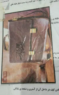 الگو چرم دوزی