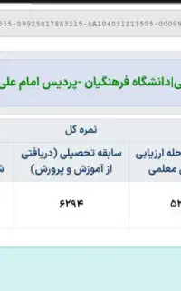 سوالات مصاحبه فرهنگیان