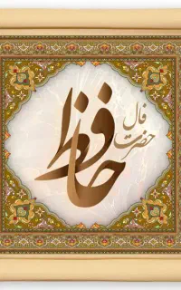 فال و طالع بینی