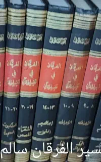 فروش کتاب تفسیر