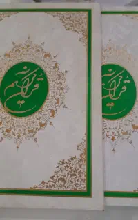 کتاب قرآن