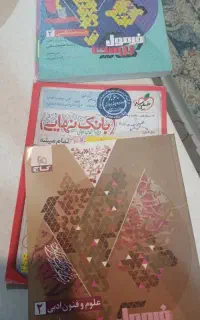 کتاب فرمول بیست جامعه یازدهم .فنون .روانشناسی