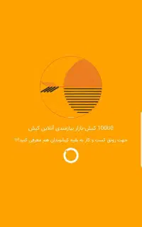اپلیکیشن مخصوص کیش ( آگهی رایگان/ خبرهای کیش)
