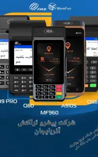 کارتخوان عباسی جنب بانک ملی 4G