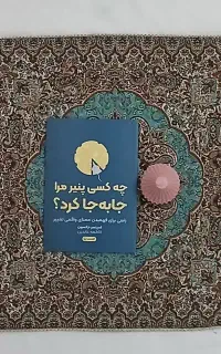 دوره مربیگری و پداگوژی