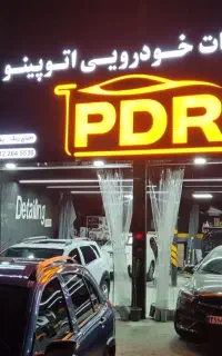 دیتیلینگ خودرو پولیش سرامیک PPF