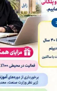 استخدام نیرو