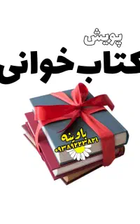 هدیه کتاب