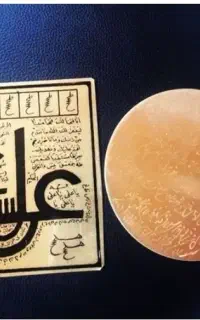 دعا،سرکتاب اسلامی