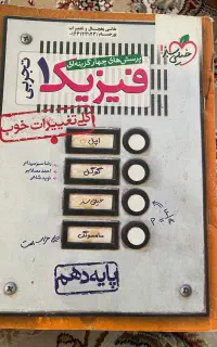 کتاب خیلی سبز