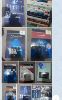 کتاب های ارشد روان شناسی