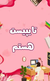 انجام تایپ حرفه ای فرمول دار،ساده،ترجمه،امتحانات