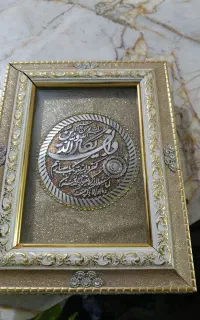 قرآن عروس