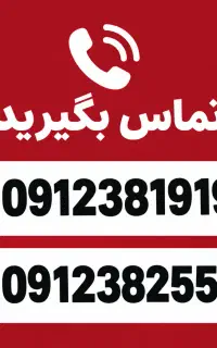 سیم کارت ۹۱۲ کد ۳