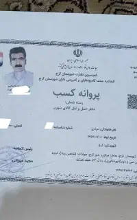 اسان بار مهرشهر .کارگر خانم واقا