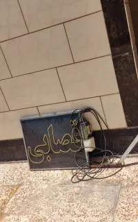 تابلو قصابی