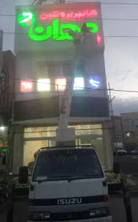 جرثقیل  بالابر  تا ارتفاع ۱۴ متر
