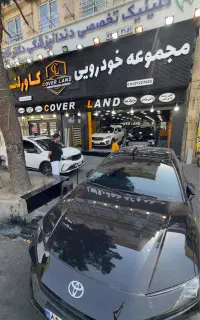 مرکزتخصصی کاوربادیفنس بدنه رنگی بدون پیش پرداخت چک