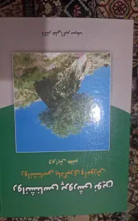 کتاب روانشناسی پرورشی نوین