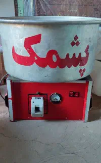 دستگاه پشمک کم کارکرد