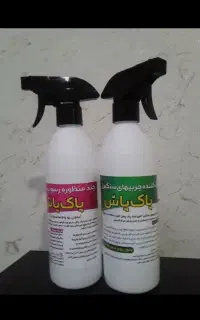 بهداشتی
