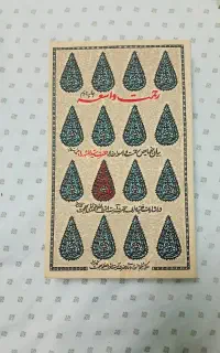 کتاب رحمت واسعه آیت الله بهجت